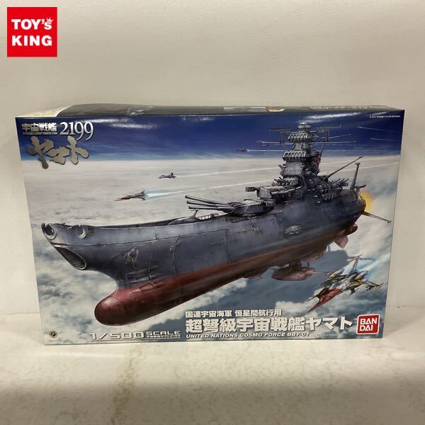 Yahoo!オークション -「ヤマト 2199 500」の落札相場・落札価格