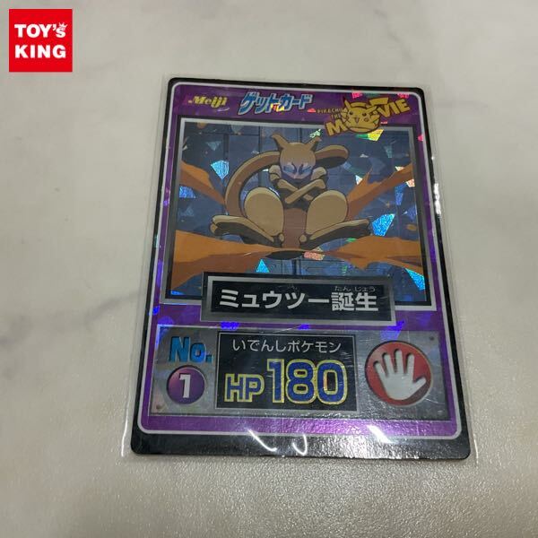 Yahoo!オークション -「ポケモン ゲットカード 明治」の落札相場・落札価格