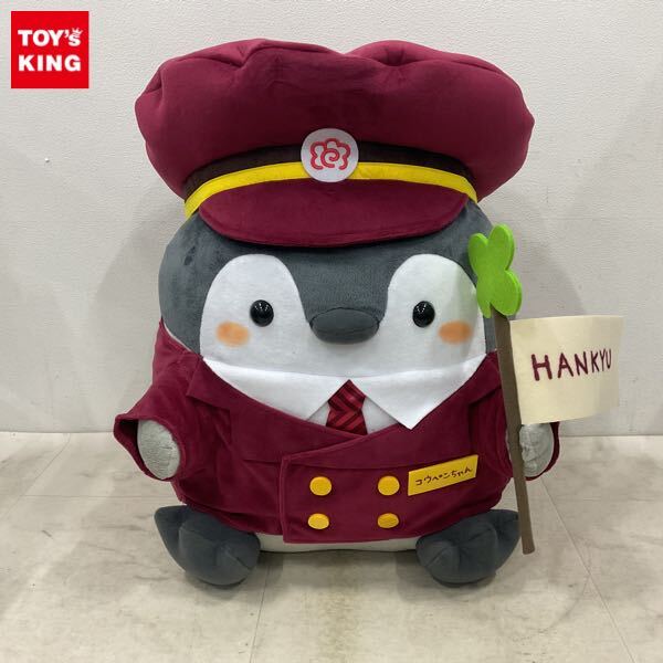 Yahoo!オークション -「コウペンちゃん 阪急」の落札相場・落札価格