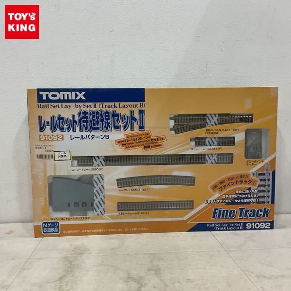 【未開封】TOMIX Nゲージ 待避線セットII Bパターン 91092 レールセット待避線セットⅡ(レールパターンB)｜製品情報｜製品