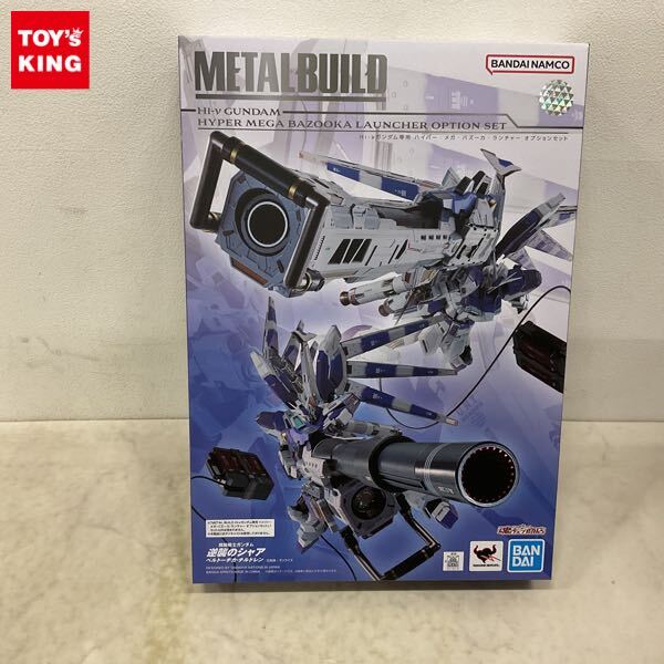 L BUILD Hi-νガンダム + オプションセット　未開封品 Amazon.co.jp: METAL BUILD Hi-νガンダム専用 ハイパー・メガ