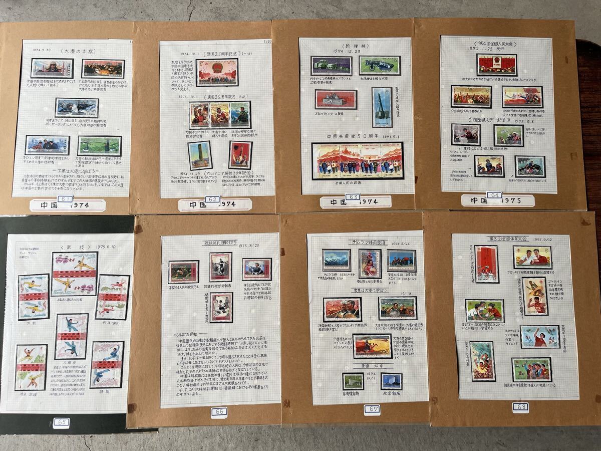 Yahoo!オークション -「中国 切手 記念」(アジア) (切手、はがき