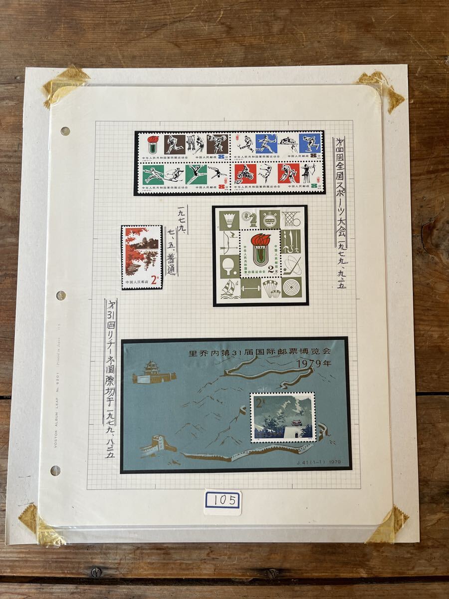 J41 第31回リチオーネ国際切手展（加刷）初日カバー（1通完） J41 第31回リチオーネ国際切手展（加刷）初日カバー（1通完） 2025