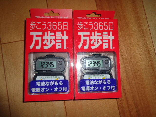【未使用品】万歩計　3点セット　ヤマサ 2025年最新】Yahoo!オークション -歩数計 ヤマサ(歩数計)の中古