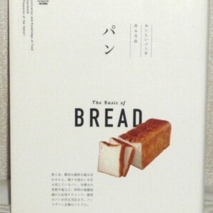 ★FOOD DICTIONARY パン The Basic of BREAD★