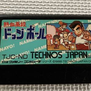 25-FC-155-T 動作品 ファミコン 熱血高校ドッジボール部