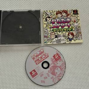 25-PS-828-T 動作品 プレイステーション いただきストリート ゴージャスキング