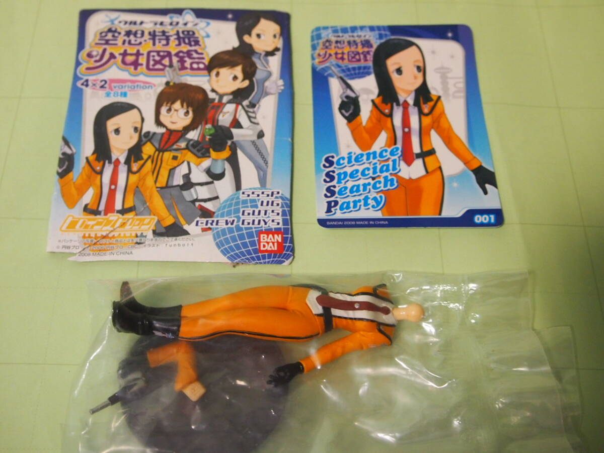 2025年最新】Yahoo!オークション -フジアキコ 隊員の中古品・新品・未