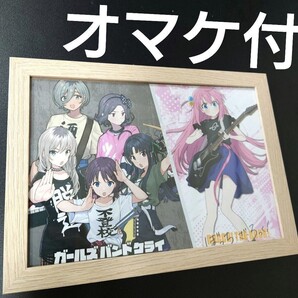【A5額縁付】ぼっちざろっく ガールズバンドクライ オマケ付