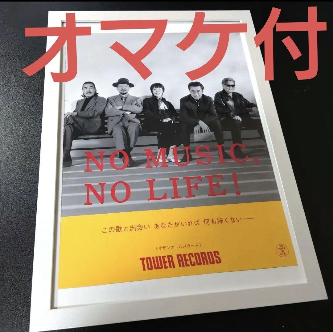 サザンオールスターズ ポスター 昭和レトロ 2025年最新】Yahoo!オークション -サザンオールスターズ