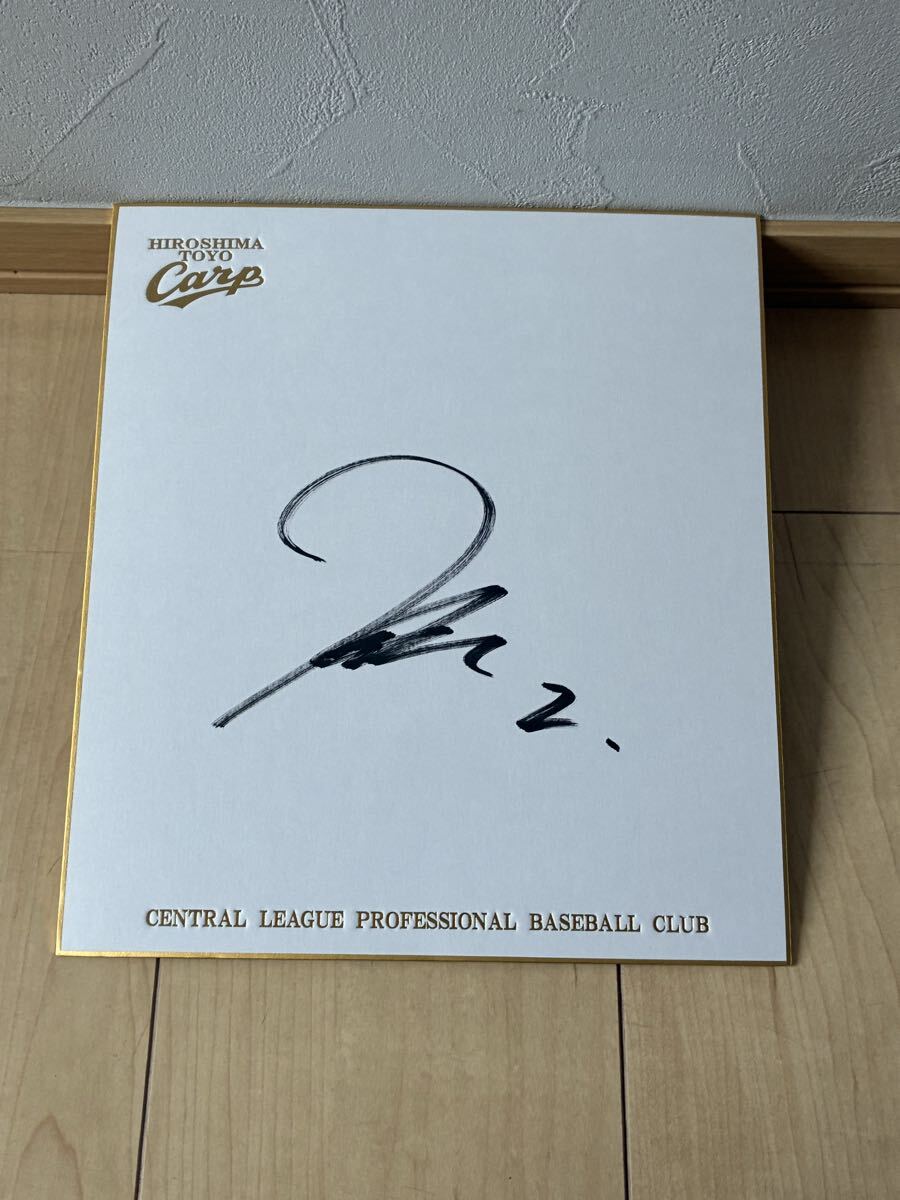 広島東洋カープ　CARP 昭和40年代　カープレジェンド　サイン色紙　レア 広島東洋カープ CARP 昭和40年代 カープレジェンド サイン色紙