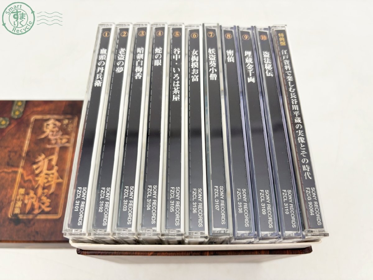 Yahoo!オークション -「鬼平犯科帳 cd」の落札相場・落札価格