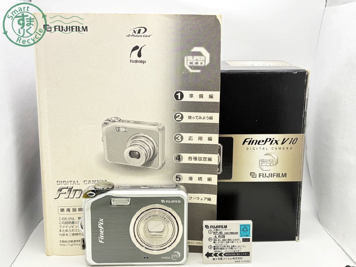新同品☆FUJIFILM フジフイルム FinePixV10 デジカメ 動作◎ FUJIFILM | 企業情報 | ニュースリリース | 3.0型全面液晶