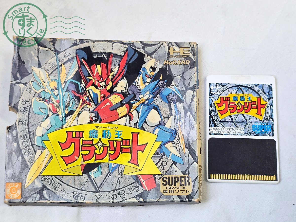 Yahoo!オークション -「グランゾート」(PCエンジン) (NEC)の落札