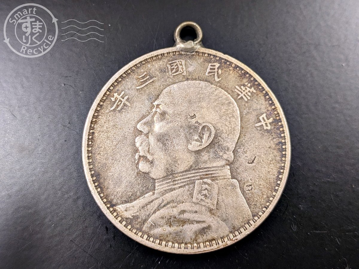 Yahoo!オークション -「袁大頭」(硬貨) (貨幣)の落札相場・落札価格