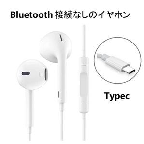 イヤホン 有線 タイプC Type C イヤホン タイプシー マイク付き通話可能 HIFI音質 音量調節 騒音低減 Android パソコン対応 イヤホン Typec
