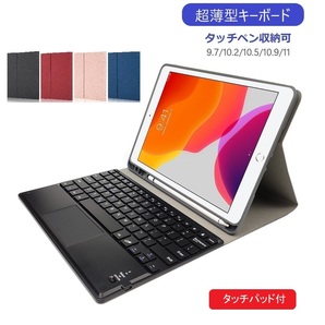 【黒色のみ】iPad キーボード ケース 第10世代 A16 ペン収納 タッチパッド bluetooth アイパッドケース 無線 アイパッド RKC