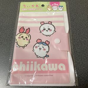 未開封 ちいかわ 診察券・お薬手帳ケース3 カニ