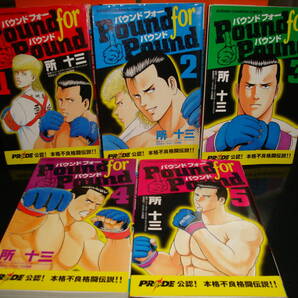 古本並☆Pound for Pound パウンドフォー パウンド☆全5巻set 全巻 完結☆所 十三☆秋田書店☆チャンピオンC☆不良格闘技伝説