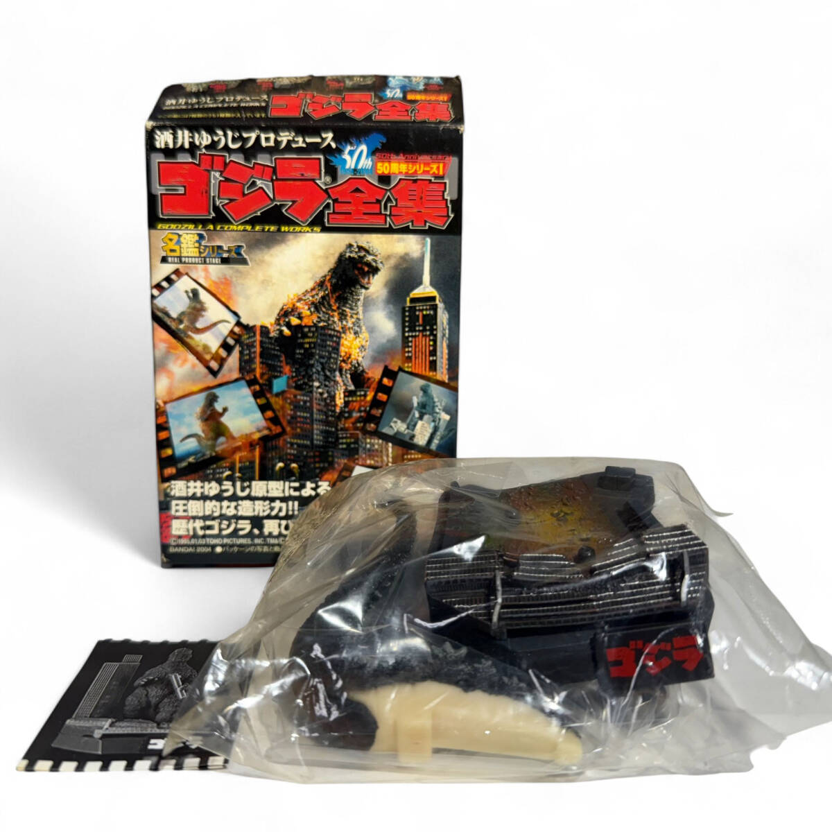 2025年最新】Yahoo!オークション -ゴジラ名鑑の中古品・新品・未
