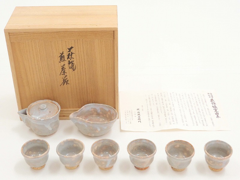 Yahoo!オークション -「坂高麗左衛門 湯呑」の落札相場・落札価格