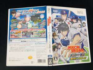 メジャーWii 投げろ! ジャイロボール!!  即売り!! ハガキ 付