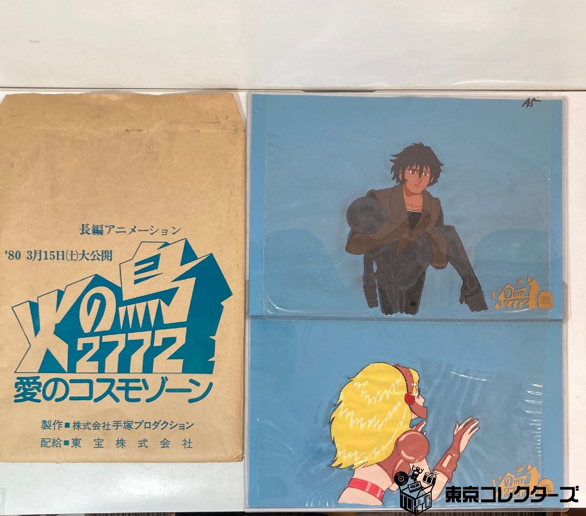 手塚プロダクション  セル画 Yahoo!オークション -「手塚プロダクション」(セル画) の落札