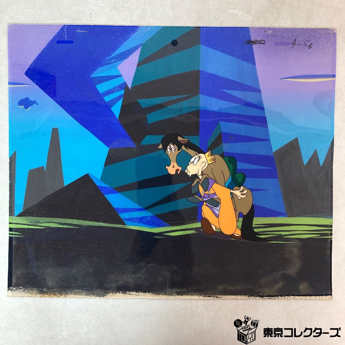 悟空の大冒険 セル画 Yahoo!オークション -「悟空の大冒険 セル画」の落札相場・落札価格