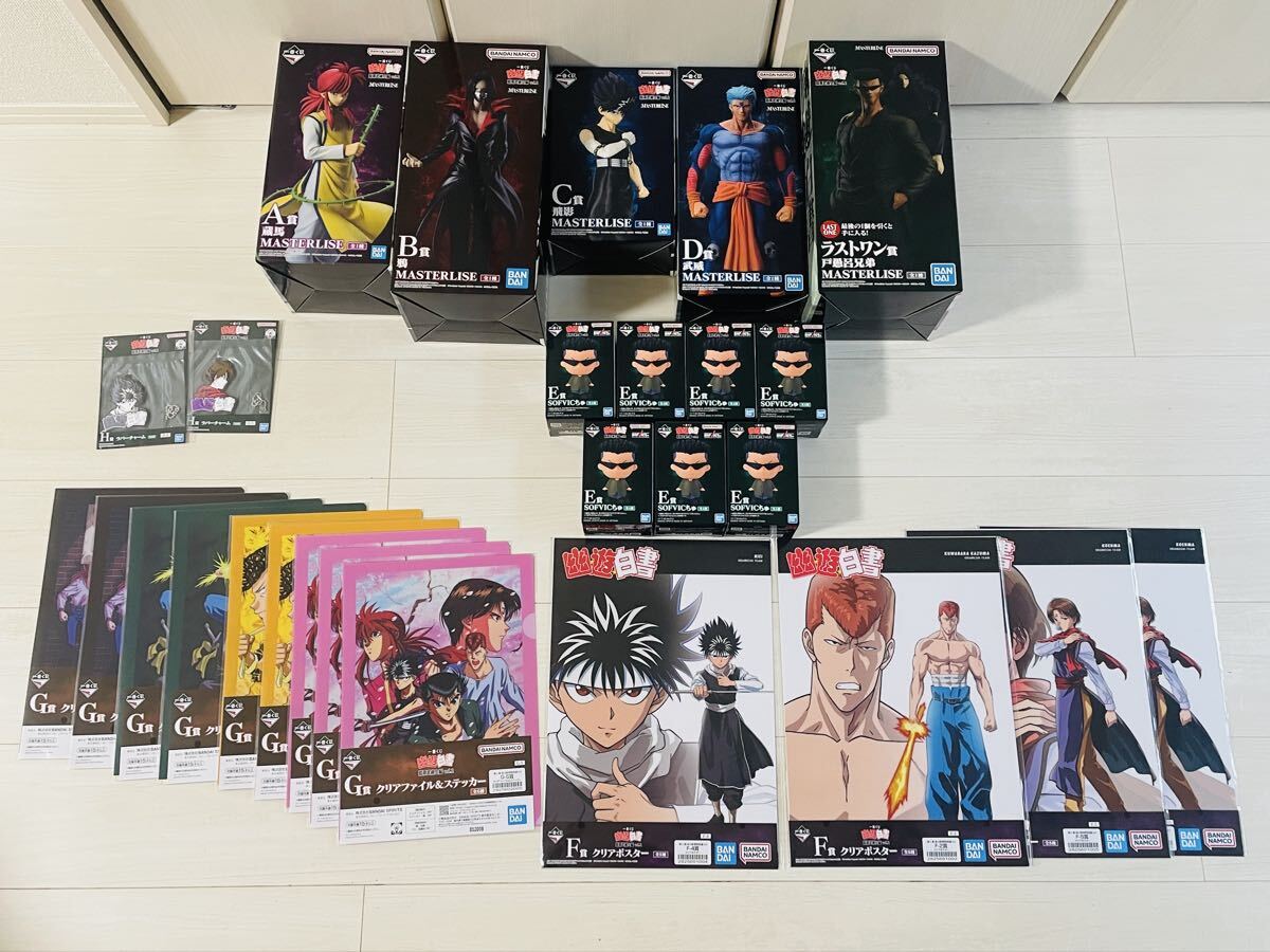 Yahoo!オークション -「一番くじ 下位賞」の落札相場・落札価格