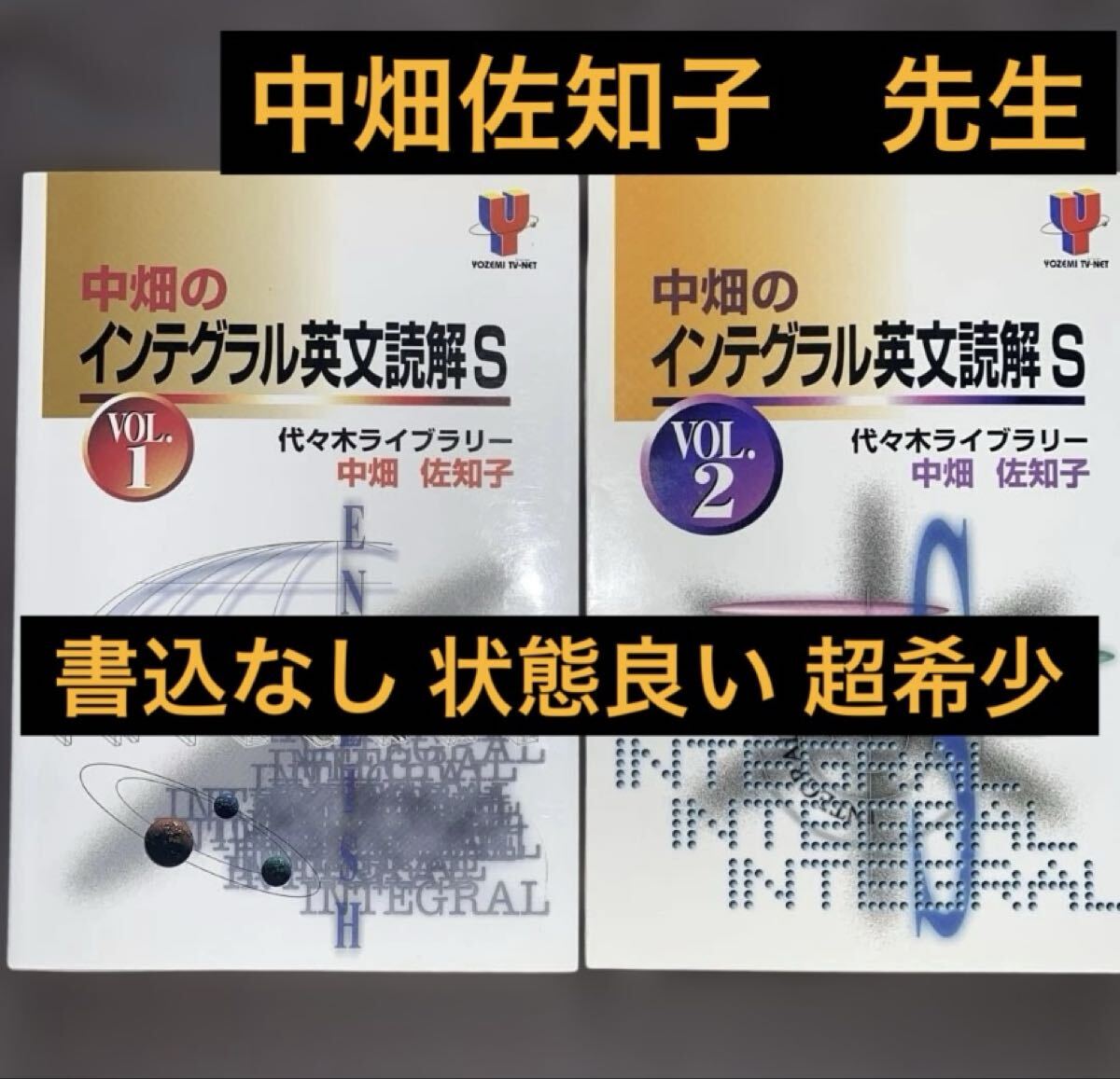 代ゼミテキスト Trinity総合英語フルセット 福崎伍郎 代々木ゼミナール 代ゼミテキスト Trinity総合英語 発展編 福崎伍郎 代々木