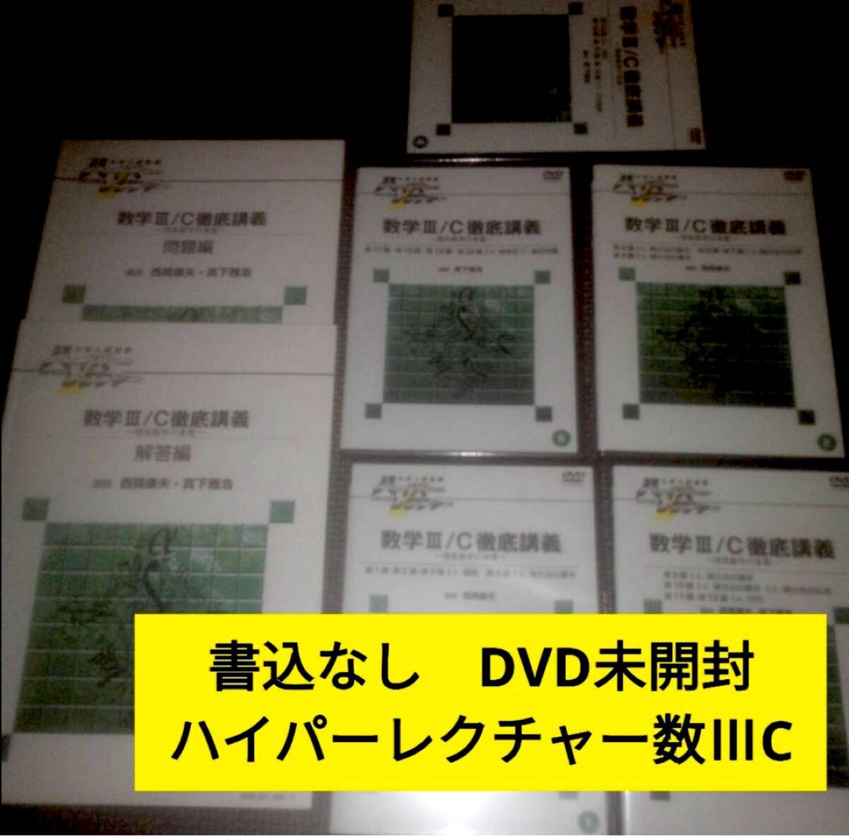 2025年最新】Yahoo!オークション -ハイパーレクチャー数学の中古