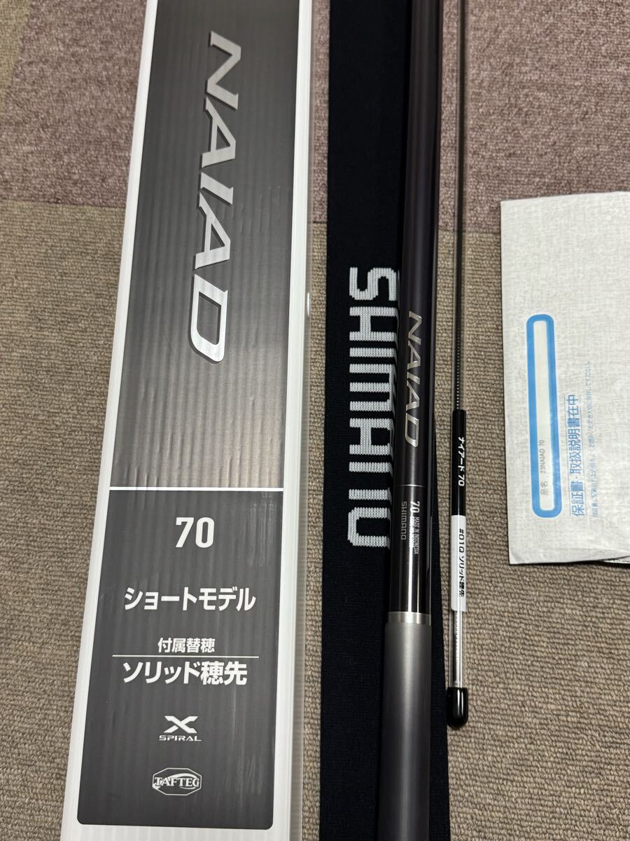 2025年最新】Yahoo!オークション -シマノ 鮎 竿(フィッシング)の