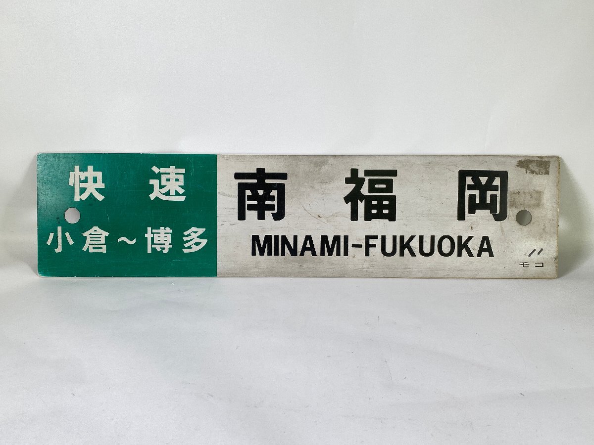 Yahoo!オークション -行先板、サボ(廃品、放出品)の落札相場