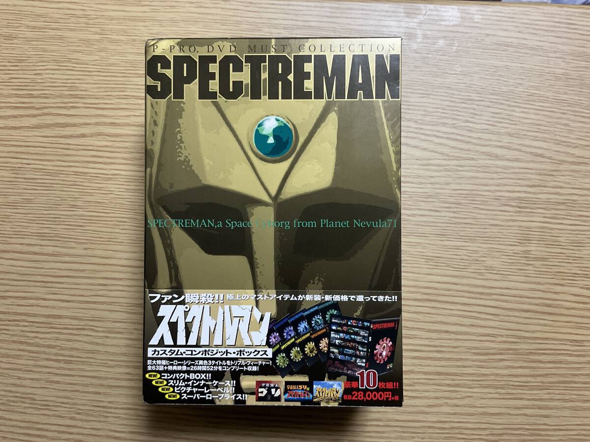 Yahoo!オークション -「スペクトルマン box」の落札相場・落札価格