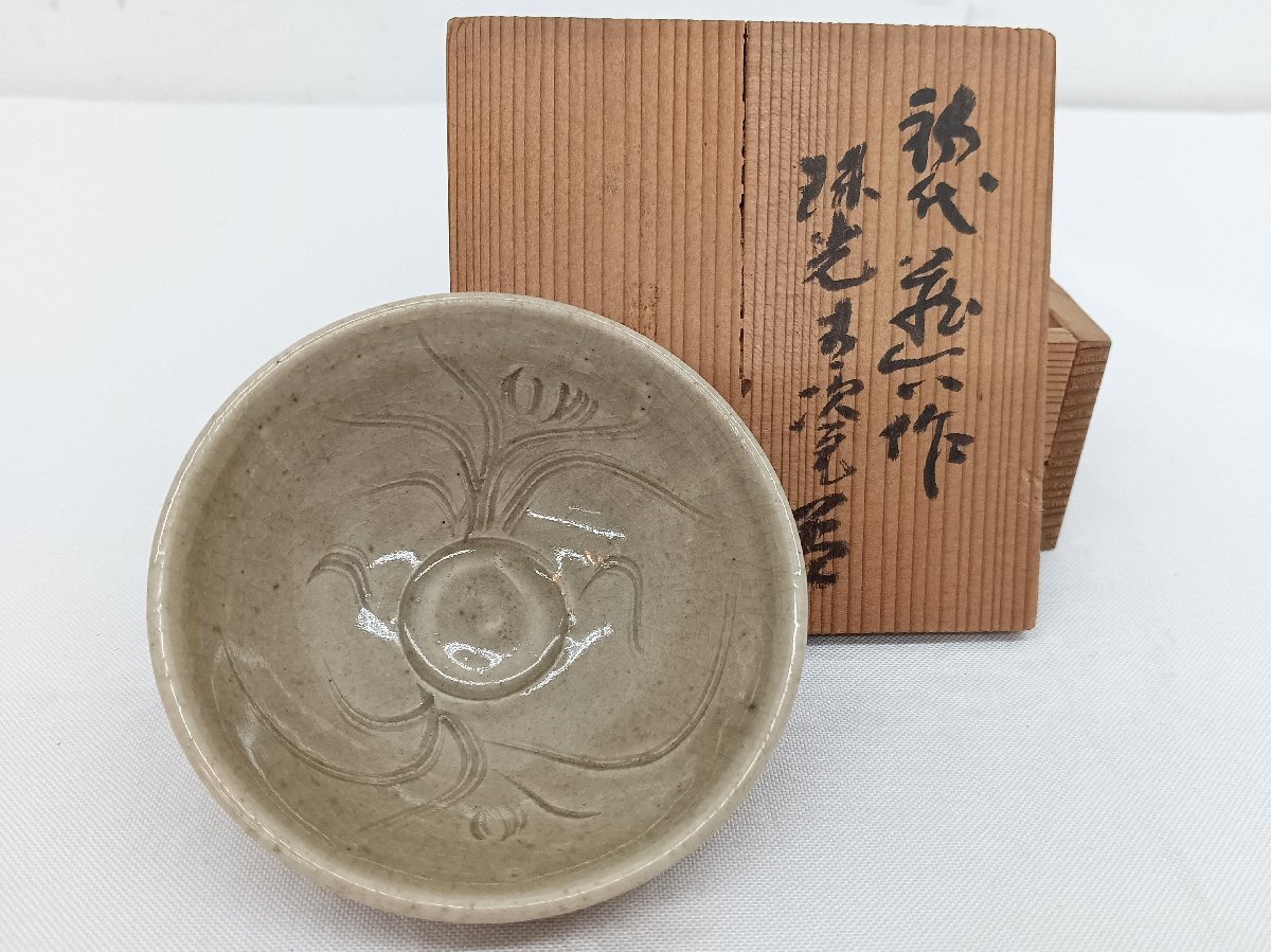 2025年最新】Yahoo!オークション -眞清水蔵六の中古品・新品・未