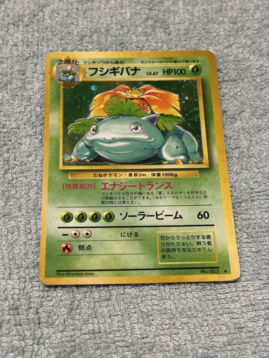 Yahoo!オークション -「ポケモンカード 旧 フシギバナ」の落札