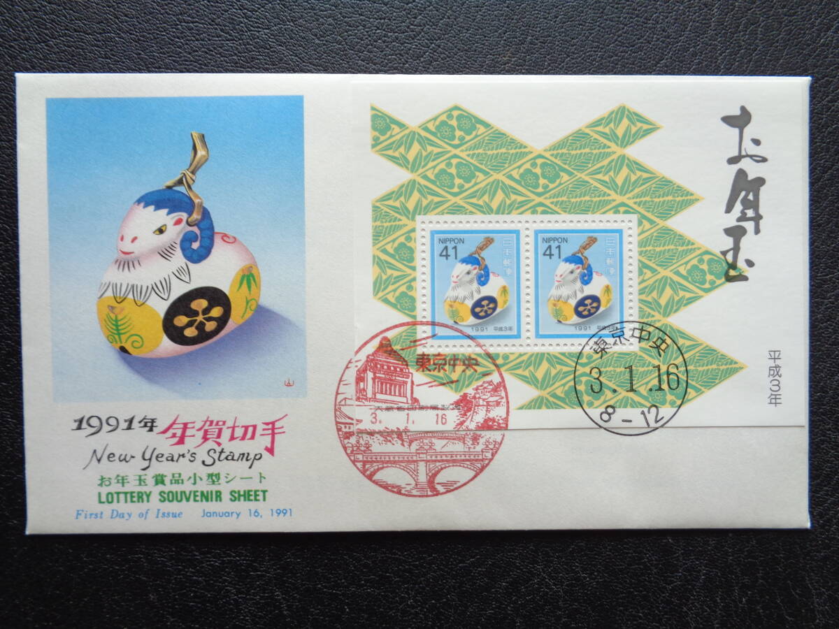 Yahoo!オークション -「切手 初日カバー」の落札相場・落札価格