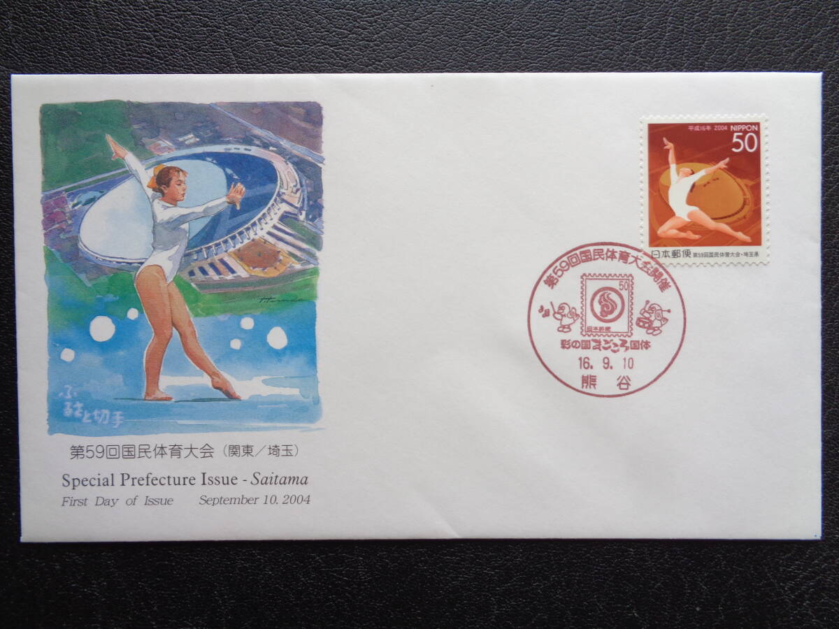 昭和・平成　はがき＆切手　初日カバー　 初日カバー切手1,840枚以上 忠犬ハチ公 初日カバー 郵便はがき 郵便文化部発行 昭和28年8月