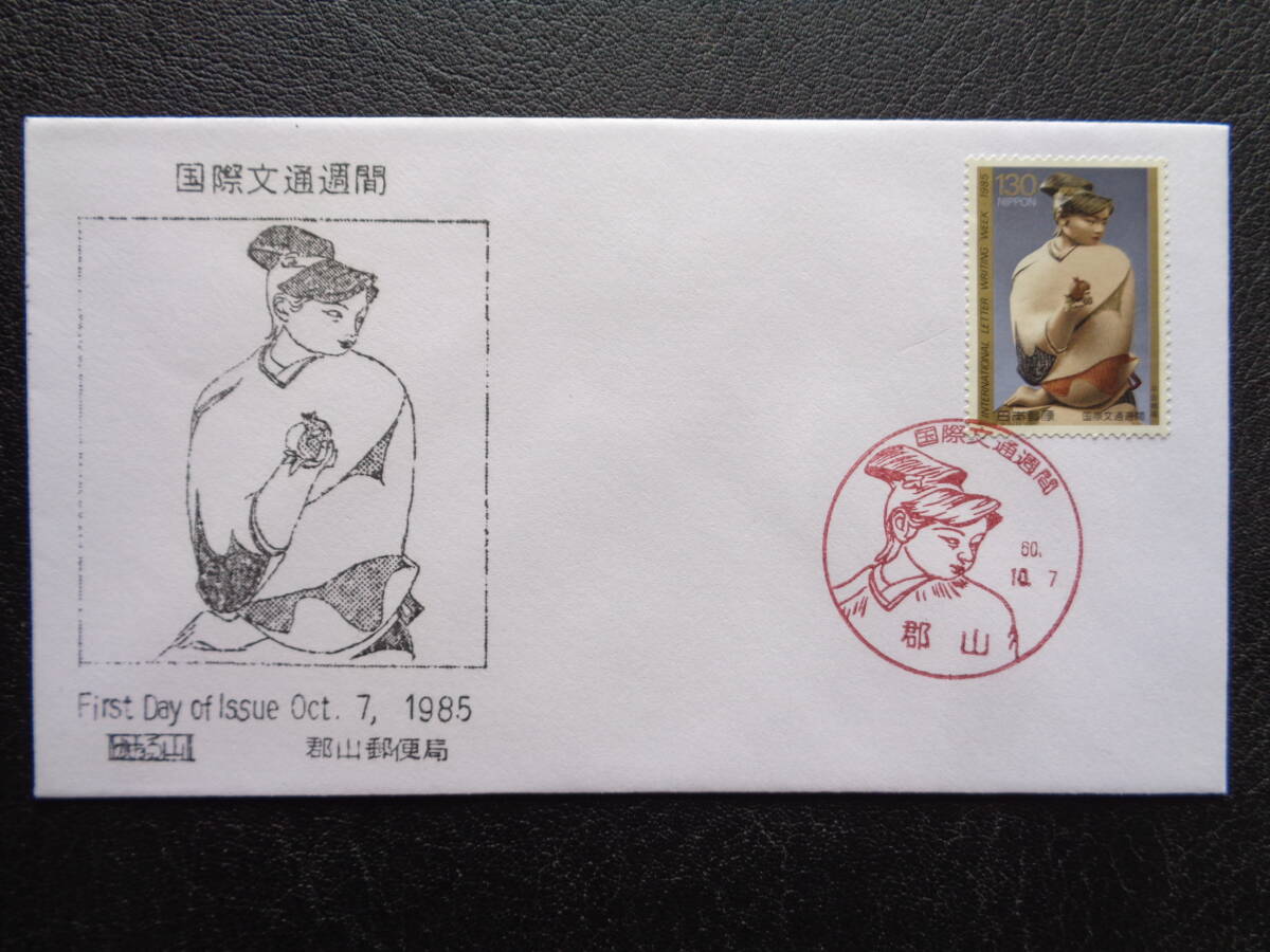 Yahoo!オークション -「初日カバー国際文通週間」の落札相場