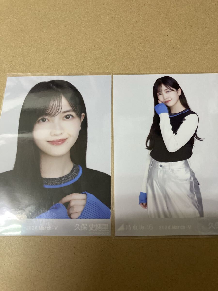 乃木坂46 久保史緒里　生写真　フルコンプ 楽天市場】乃木坂46 生写真 久保史緒里 コンプの通販