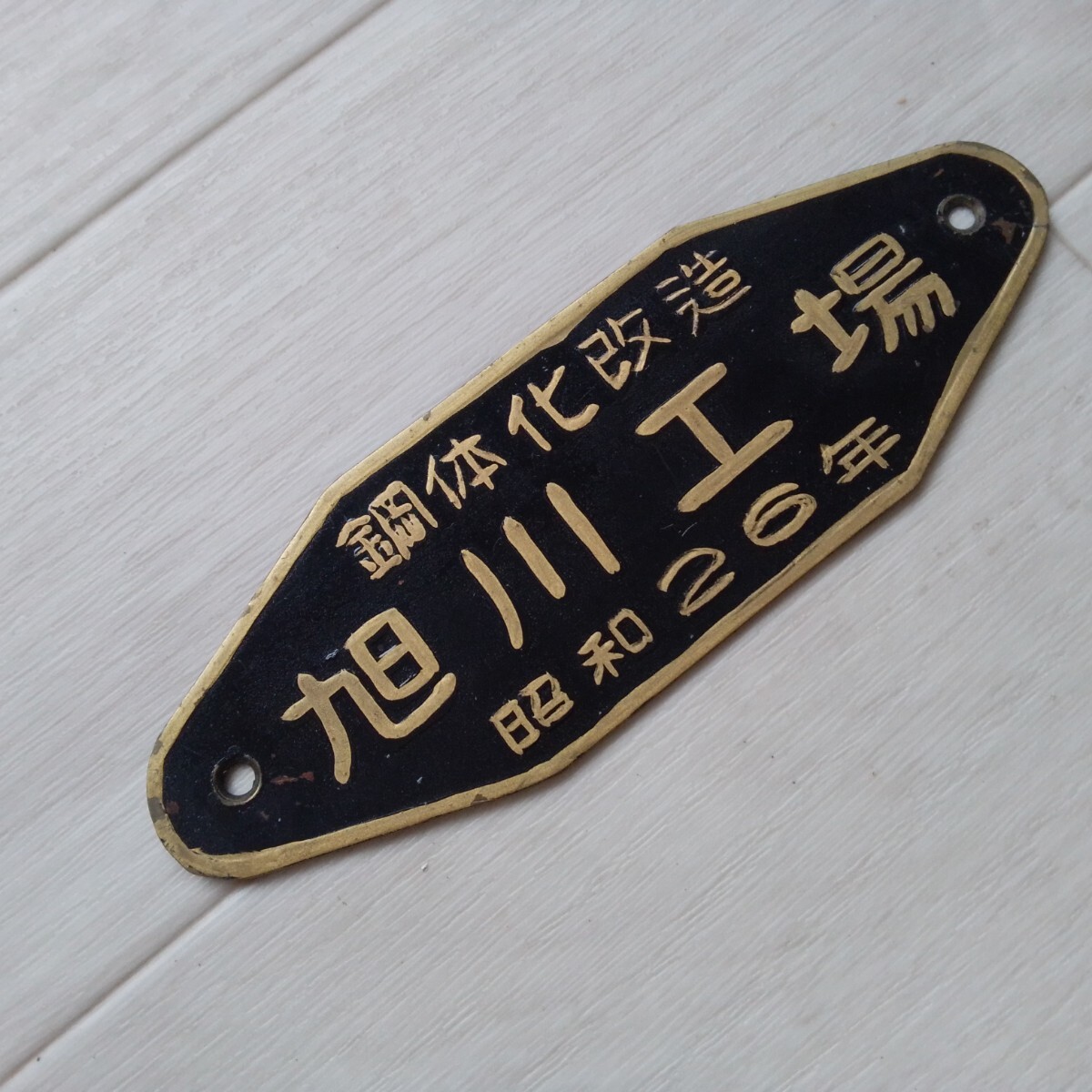 2025年最新】Yahoo!オークション -鉄道プレート(鉄道)の中古品