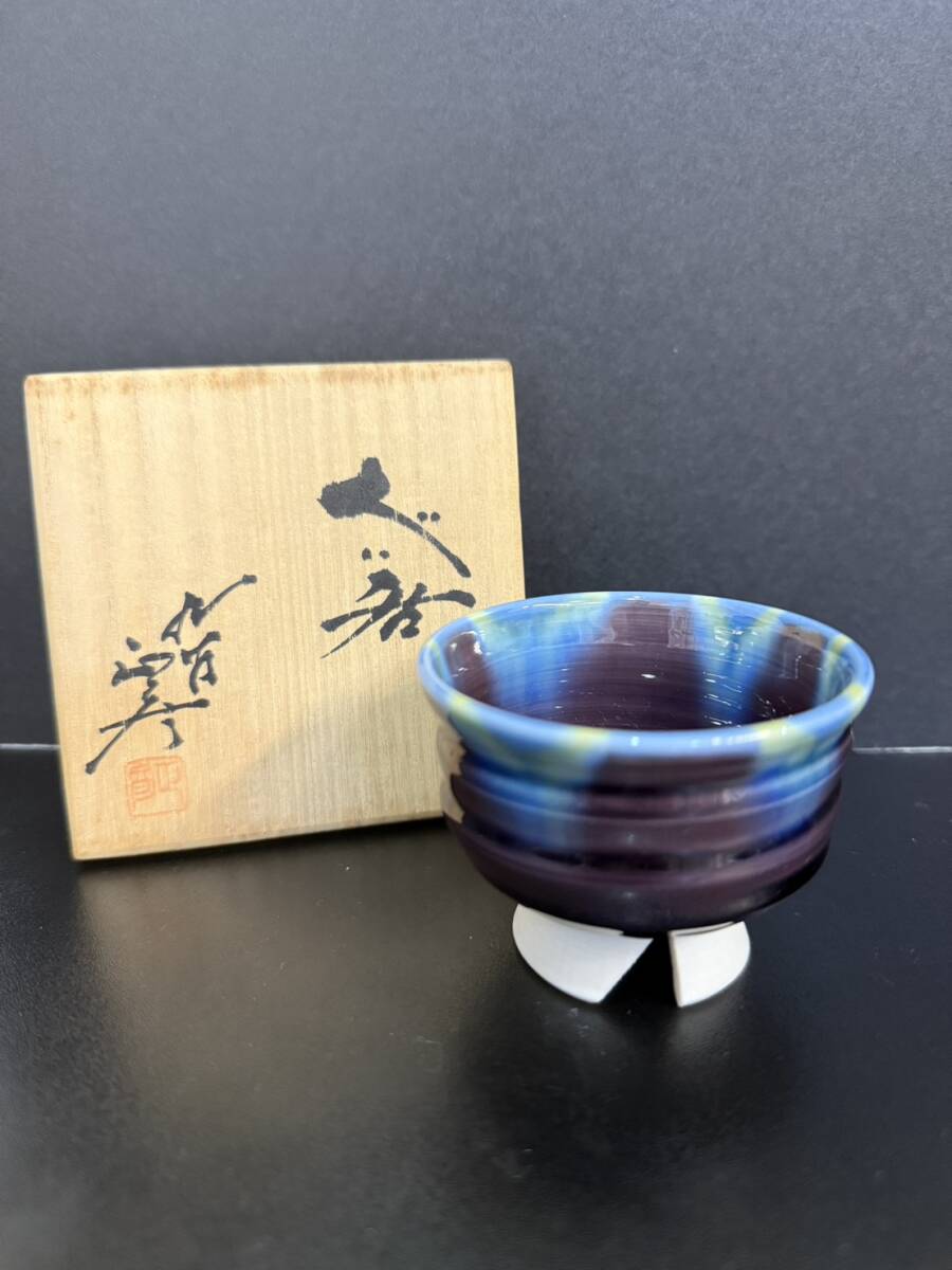 Yahoo!オークション -「徳田八十吉」(酒器) (九谷)の落札相場・落札価格