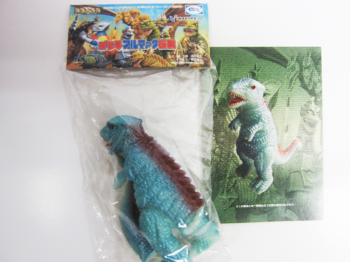 Yahoo!オークション -「マルサン ゴロザウルス」の落札相場