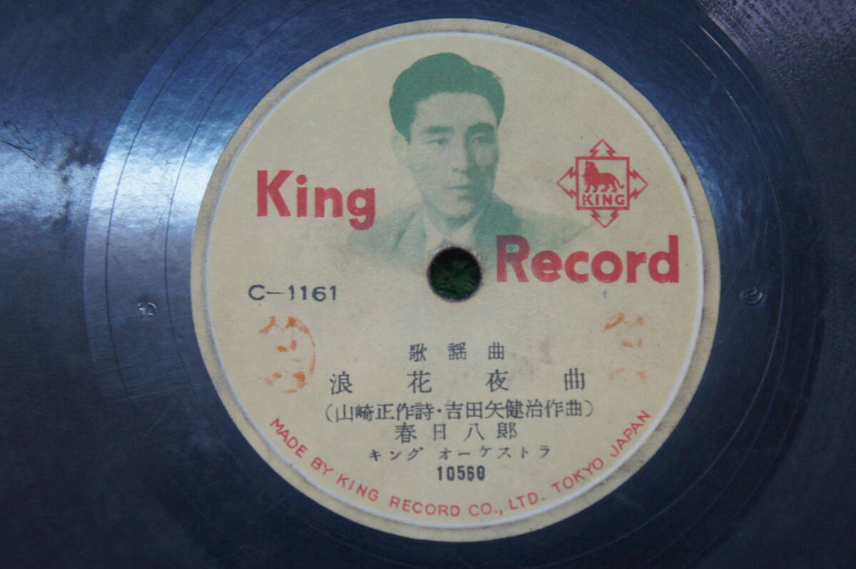 2025年最新】Yahoo!オークション - SP盤(蓄音機 アンティーク