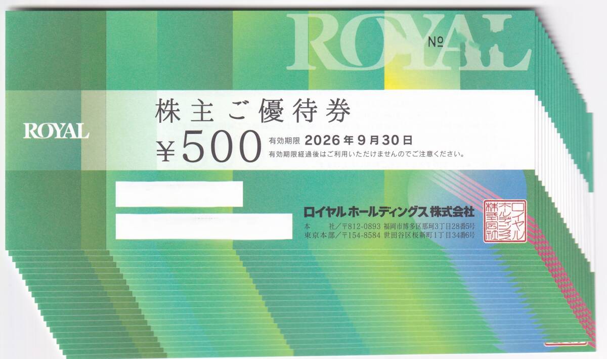ロイヤルホスト　シェーキーズ　株主優待券 Yahoo!オークション -「シェーキーズ」の落札相場・落札価格