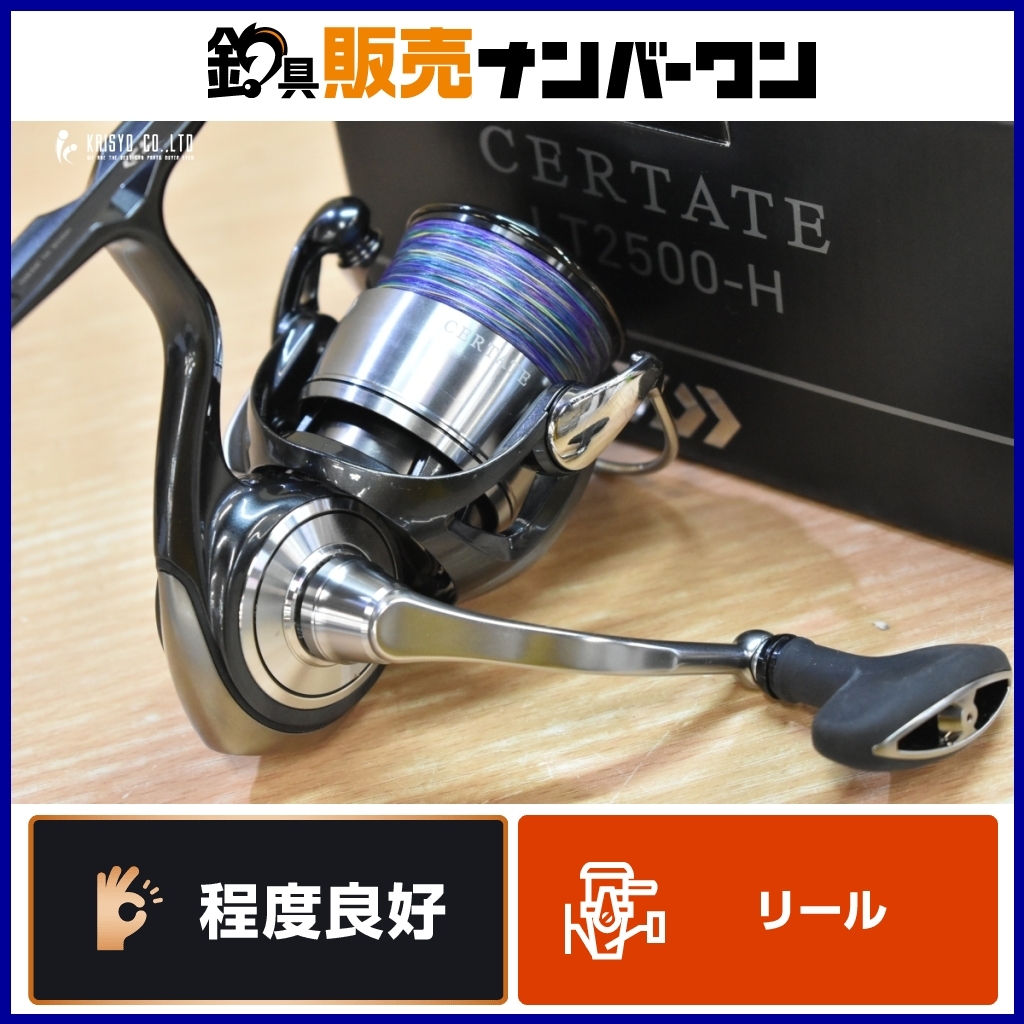 DAIWA 20ルビアス2500 中古品 20ルビアス LT2500｜＠ベリーネット 日本最大新品中古釣具WEB