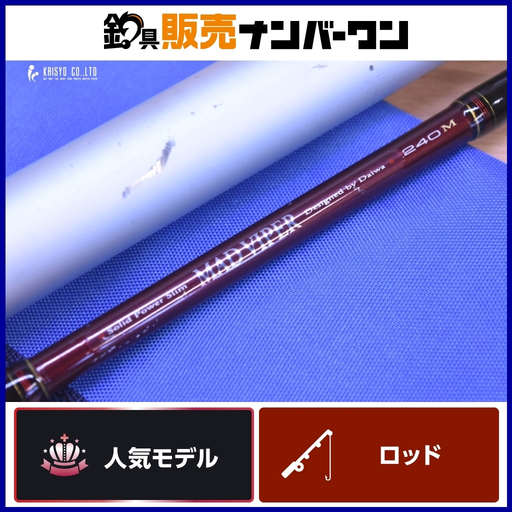 Yahoo!オークション -「マッドバイパー 240」の落札相場・落札価格