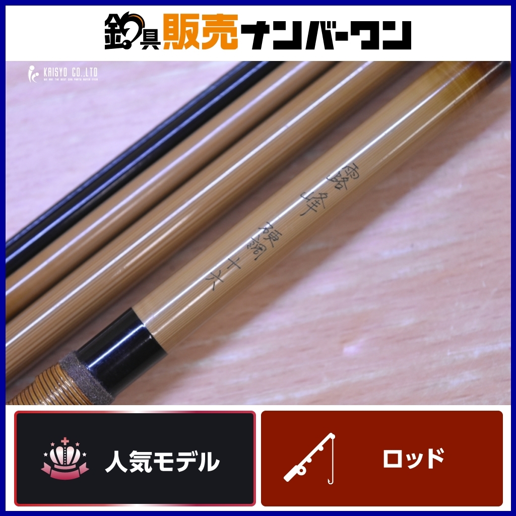ヘラブナ竿 竹馬 2025年最新】Yahoo!オークション -ヘラブナ 竹馬