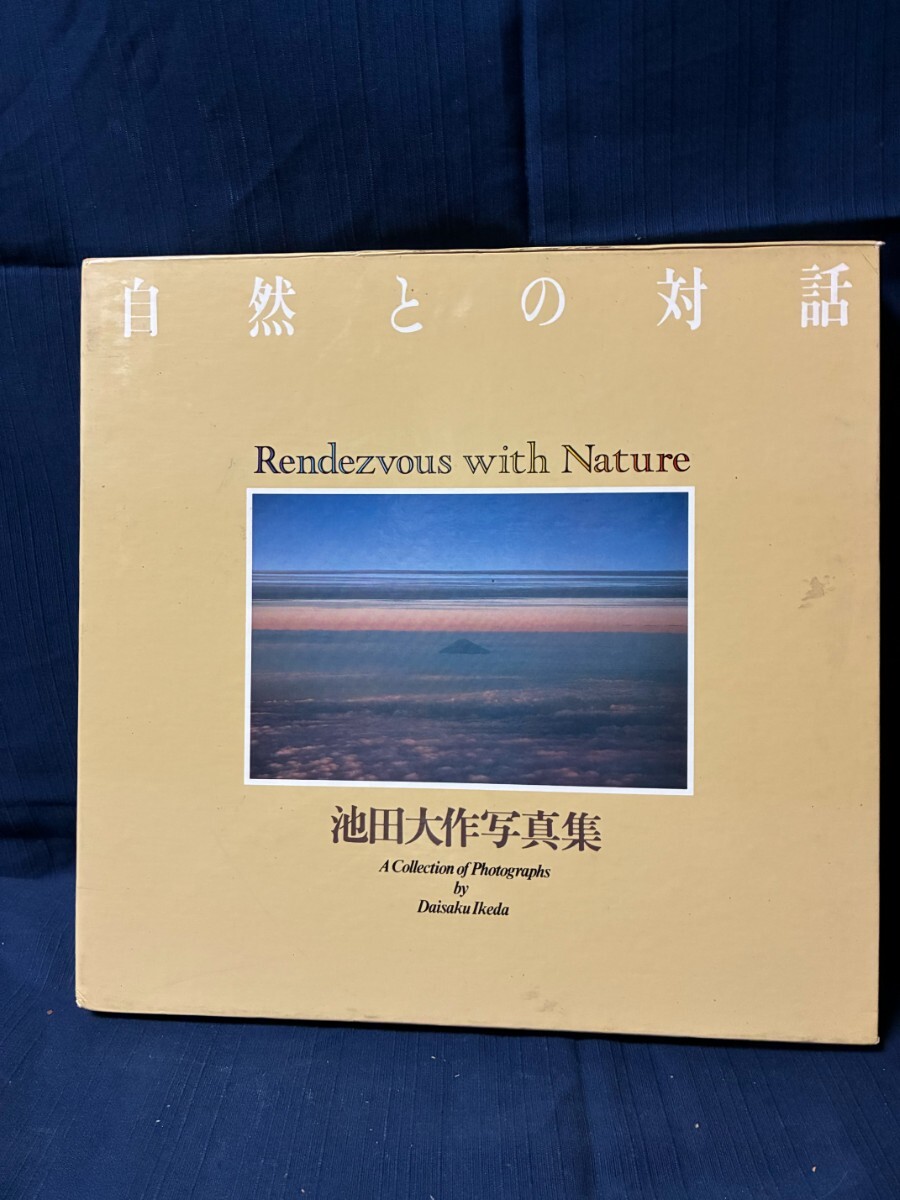 押印　池田大作写真集　平和と文化の光　創価学会名誉会長　貴重vol 1〜5非売品 2025年最新】Yahoo!オークション -池田大作 写真集の中古品