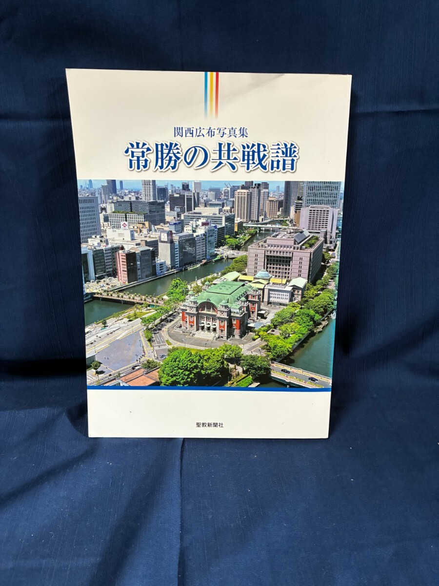 創価学会 写真集 セット 2025年最新】創価学会 写真集の人気アイテム - メルカリ